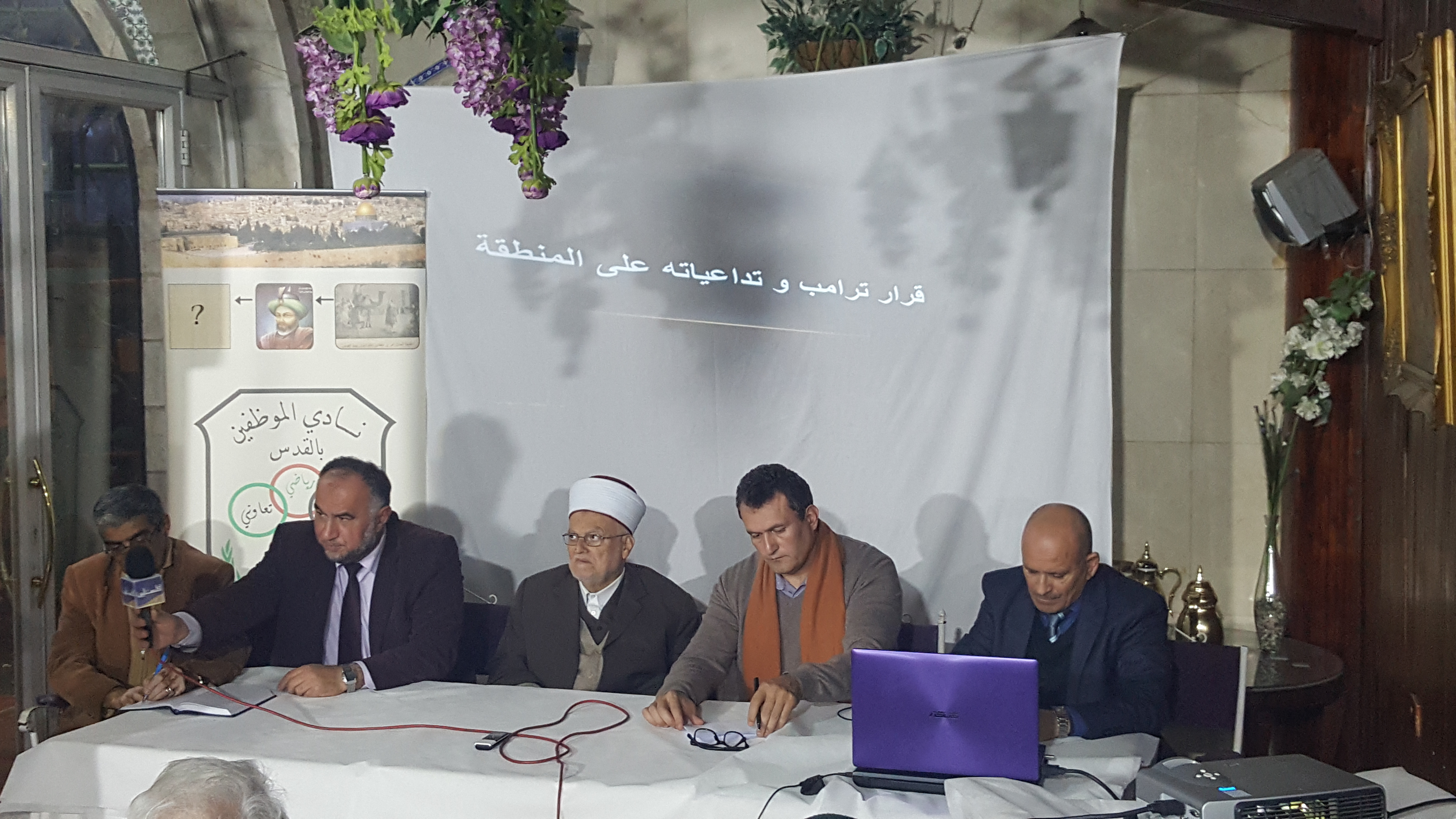 ندوة بالقدس: إعلان ترمب أحيا القضية المنسية