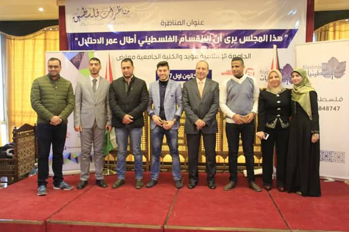 فريق الجامعة الإسلامية يحصد لقب دوري مناظرات جامعات غزة