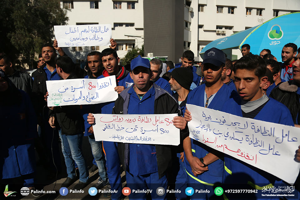 اعتصام لاتحاد عمال فلسطين بخصوص عمال النظافة في مستشفى الشفاء