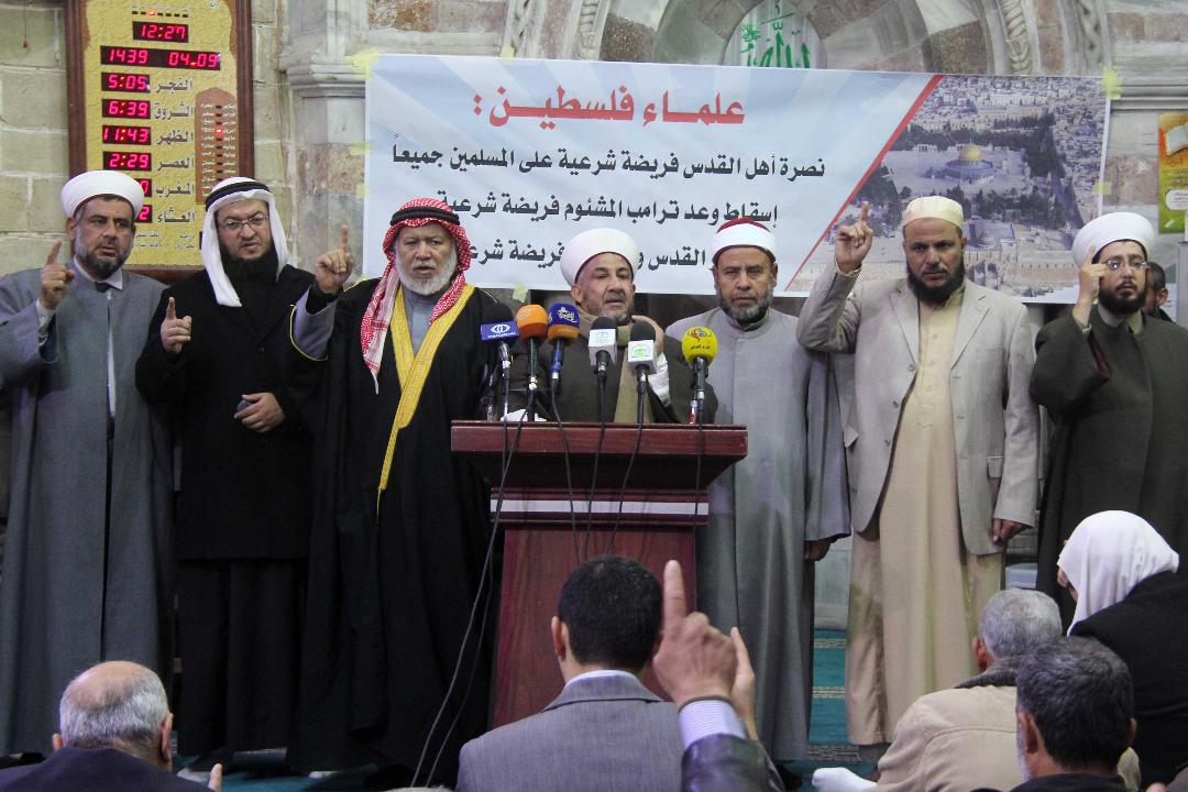 علماء فلسطين يدعون لتشكيل حلف إسلامي للدفاع عن القدس