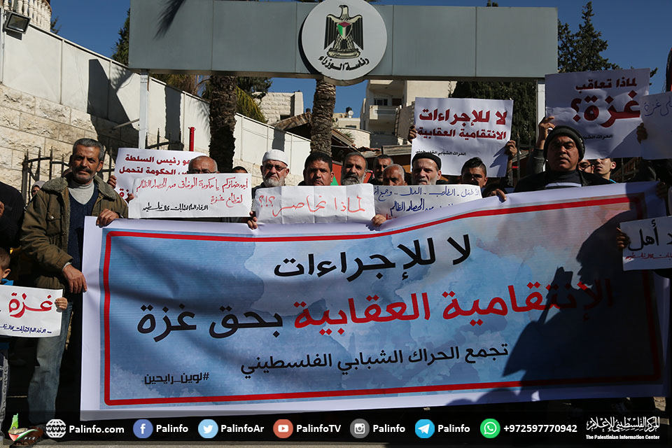 وقفة جماهيرية غاضبة بغزة ضد الإجراءات العقابية
