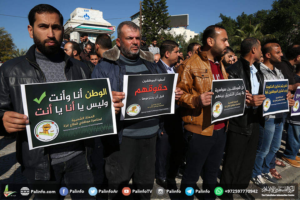 موظفو غزة يطالبون الحكومة بصرف رواتبهم