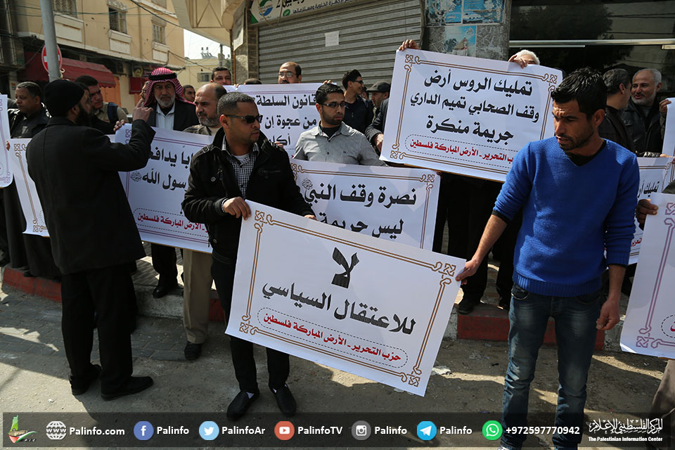 وقفة لحزب التحرير في غزة ضد اعتقالات السلطة بالضفة