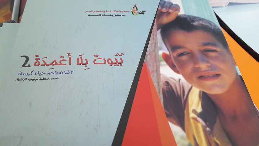 كتاب بيوت بلا أعمدة2.. قصص واقعية امتلأت بالألم ونبضت بالأمل