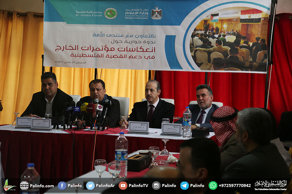 مؤتمرات الخارج.. ندوة في غزة تناقش انعكاساتها على القضية
