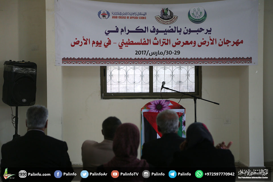 مهرجان ومعرض بغزة لإحياء ذكرى يوم الأرض