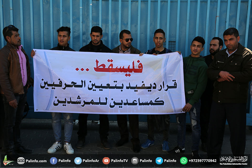 وقفة احتجاجية لمرشدي أونروا بعد قرار الاستغناء عن مهامهم