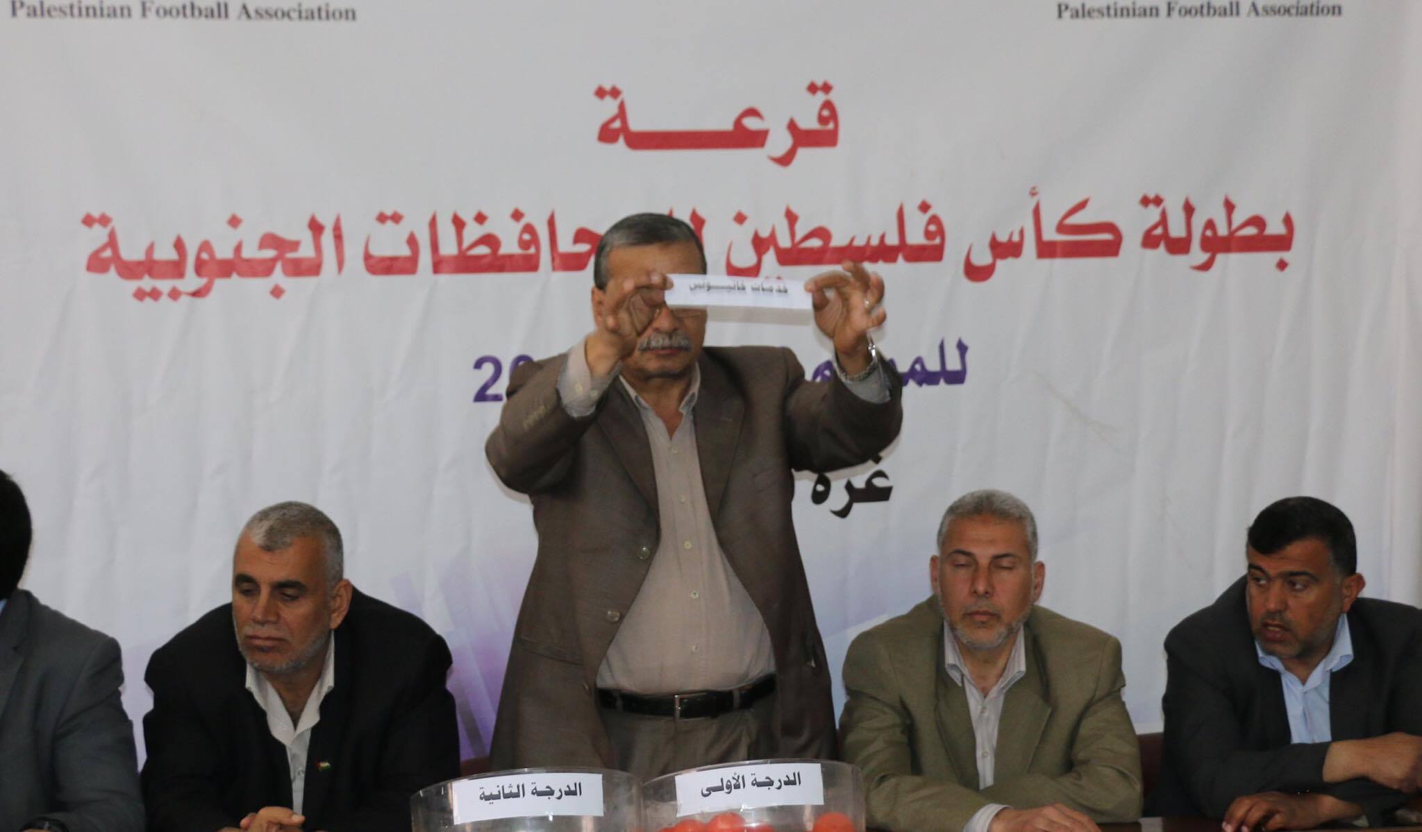 سحب قرعة دور ال 32 لكأس فلسطين للمحافظات الجنوبية