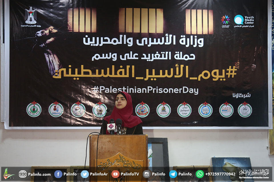 نشطاء بغزة يغردون عبر وسم #يوم_الأسير_الفلسطيني