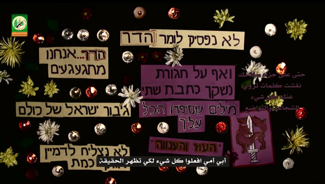#حكومتكم_تكذب .. رسالة جنود العدو الأسرى لعائلاتهم