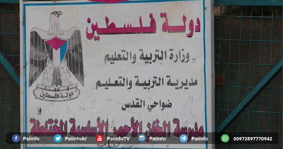 لماذا تعتزم الولايات المتحدة فحص المنهاج الفلسطيني؟