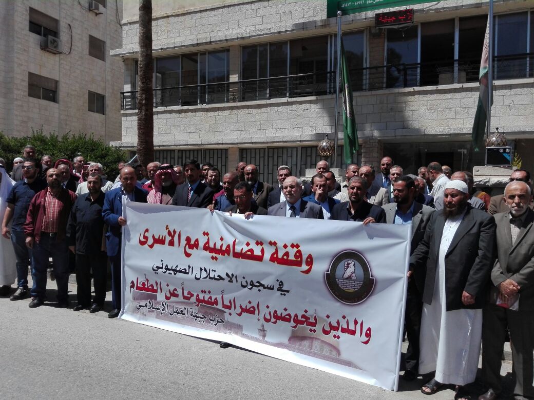 إسلاميو الأردن ينظمون وقفة تضامنية مع الأسرى بسجون الاحتلال