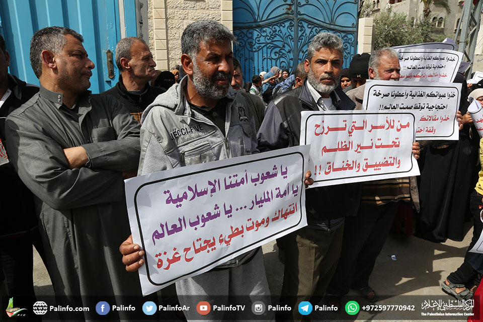 وقفة للمؤسسات الخيرية أمام UNDP للمطالبة برفع الحصار عن غزة