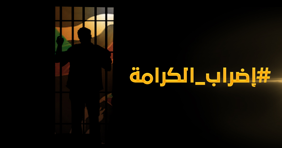 الكرامة2.. سجون الاحتلال تغلي على أبواب ملحمة جديدة