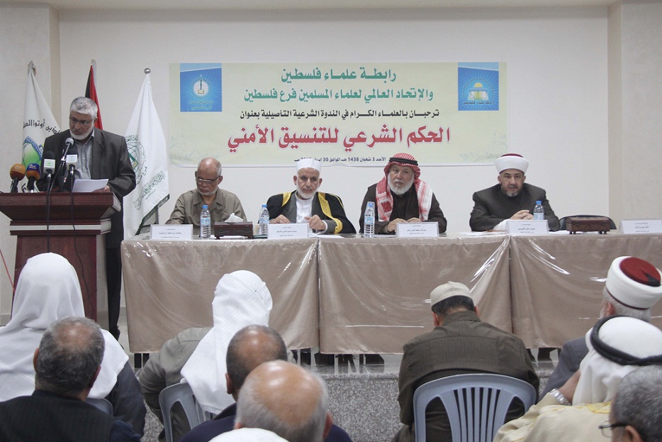 علماء فلسطين: التنسيق الأمني عمالة وتجسس تستوجبان المحاكمة