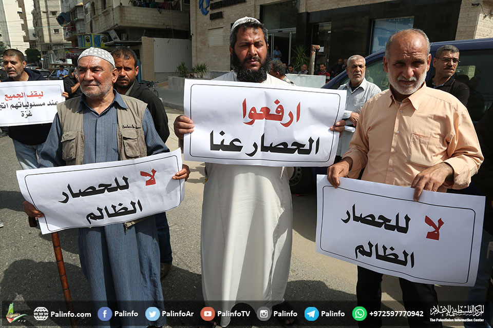 غزة.. وقفة احتجاجية على تشديد الحصار الإسرائيلي على القطاع
