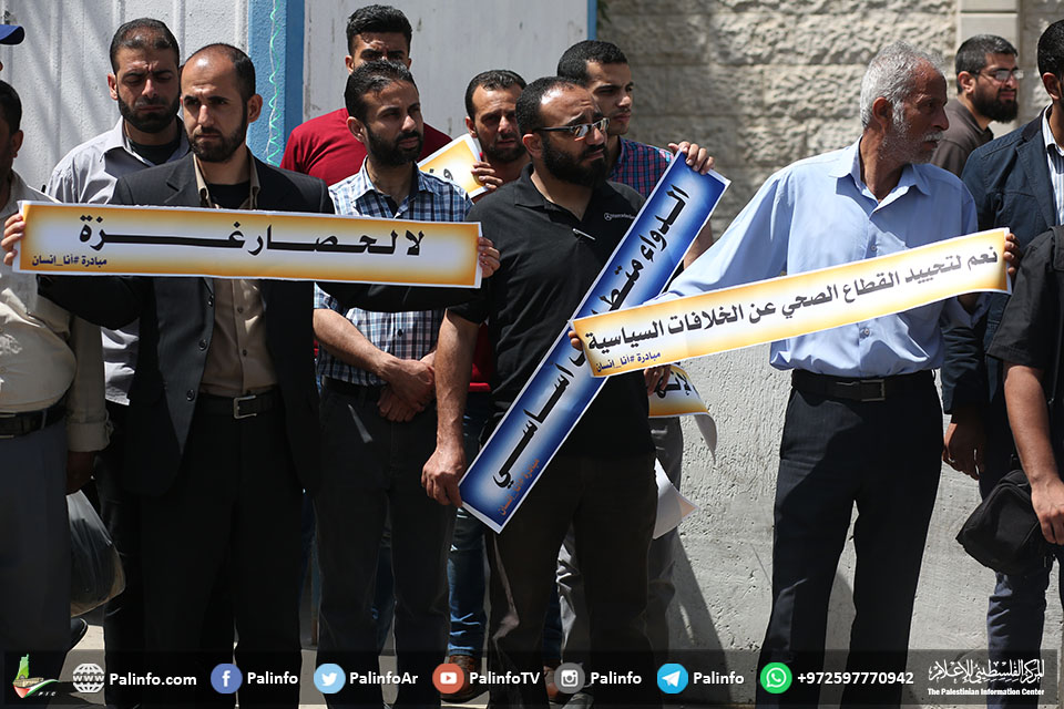 مسيرة شبابية أمام مقر الأمم المتحدة بغزة للمطالبة برفع الحصار