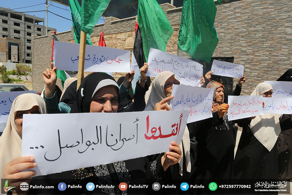 الحركة النسائية بغزة تنظم وقفة احتجاجيه على زيارة ترمب