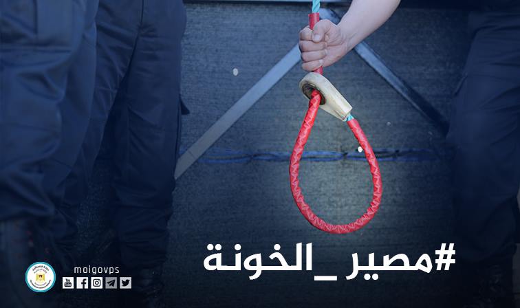الحكم بالإعدام على قاتلة زوجها وشريكها بغزة