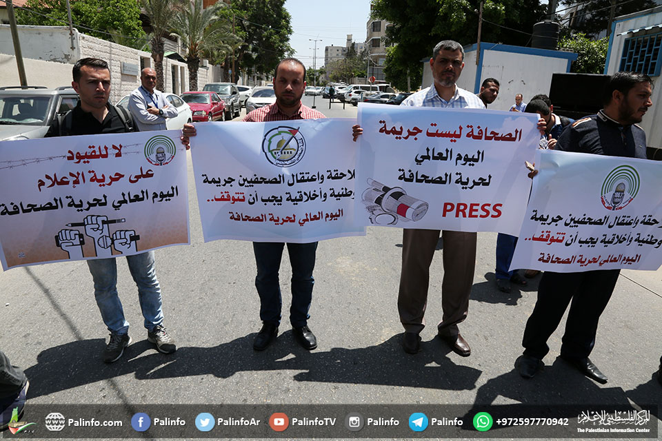 وقفة بغزة تدعو لوقف جرائم الاحتلال بحق الصحفيين
