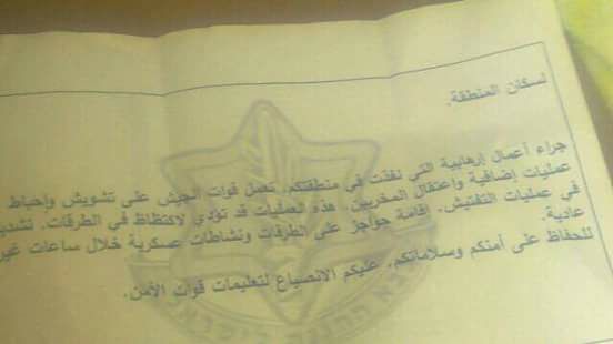 الحواجز الطيارة.. عقاب جماعي للمواطنين ومصيدة للمحررين