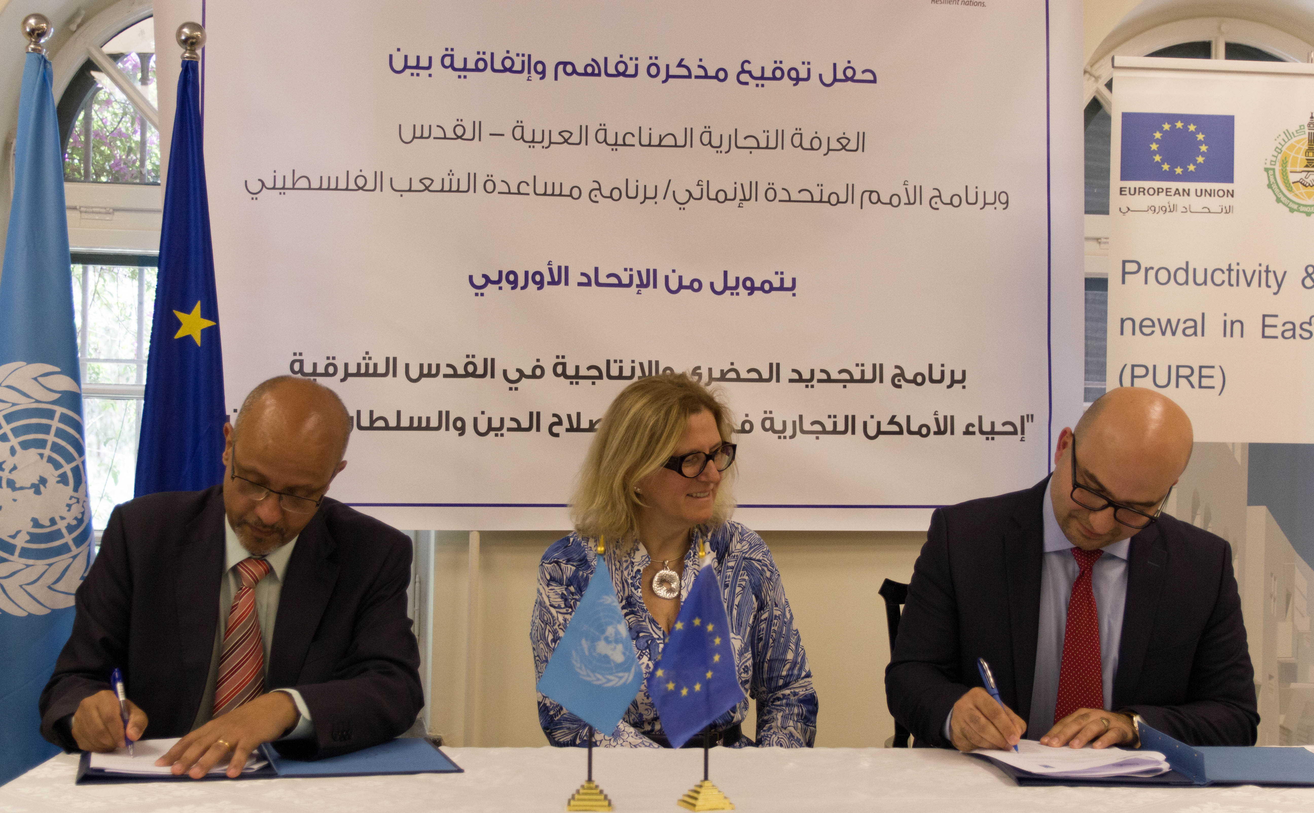 توقيع اتفاقية لدعم تطوير القطاع الخاص في القدس المحتلة