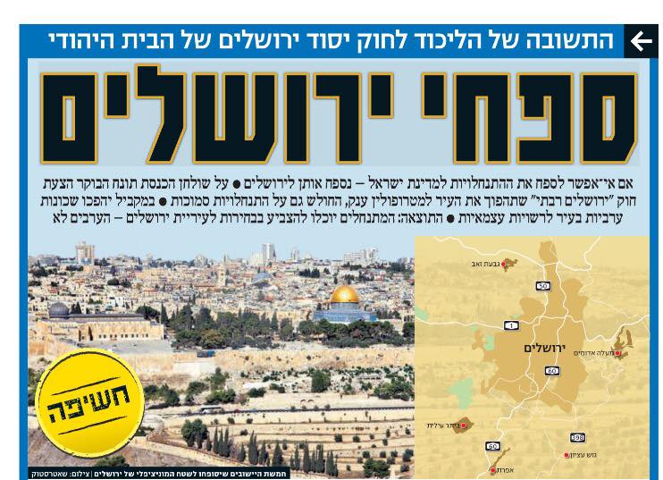 مشروع القدس الكبرى.. (100) ألف فلسطيني خارج المدينة المقدسة