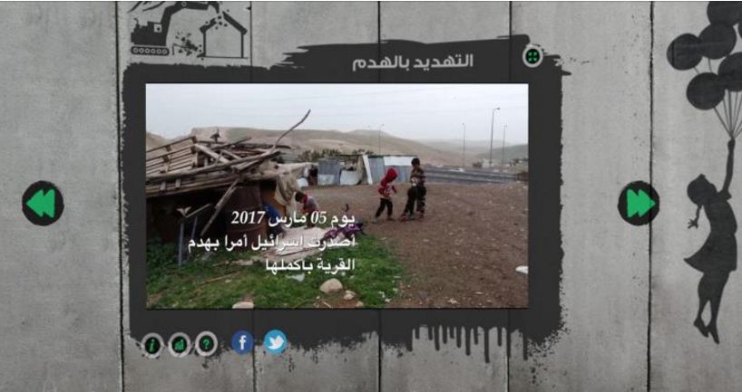 التطويق.. فيلم يرصد معاناة البدو الفلسطينيين
