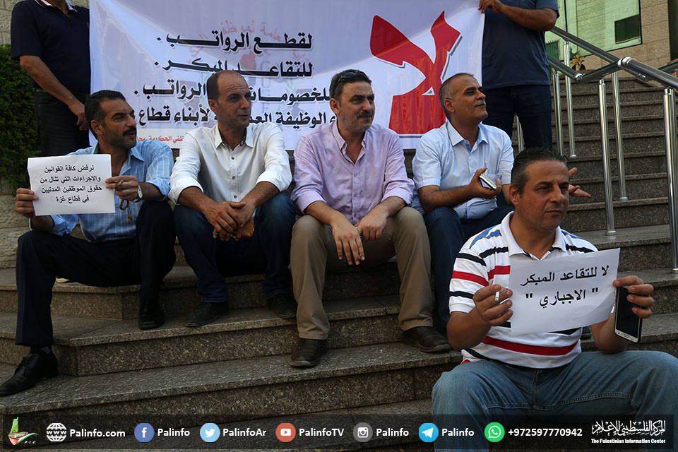 وقفة رافضة للتقاعد المبكر الإجباري في غزة
