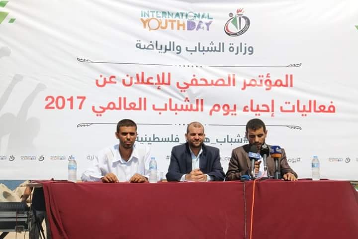 إعلان فعاليات إحياء يوم الشباب العالمي في غزة