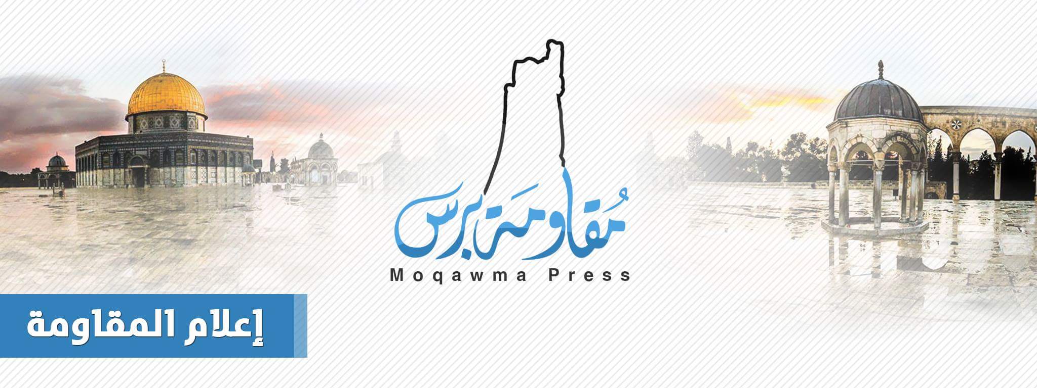 يوتيوب يحذف قناة مقاومة برس