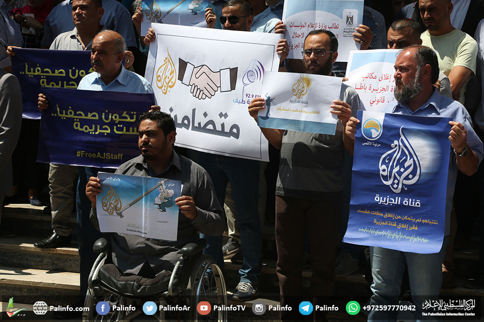وقفة تضامنية بغزة احتجاجاً على إغلاق قناة الجزيرة بالقدس