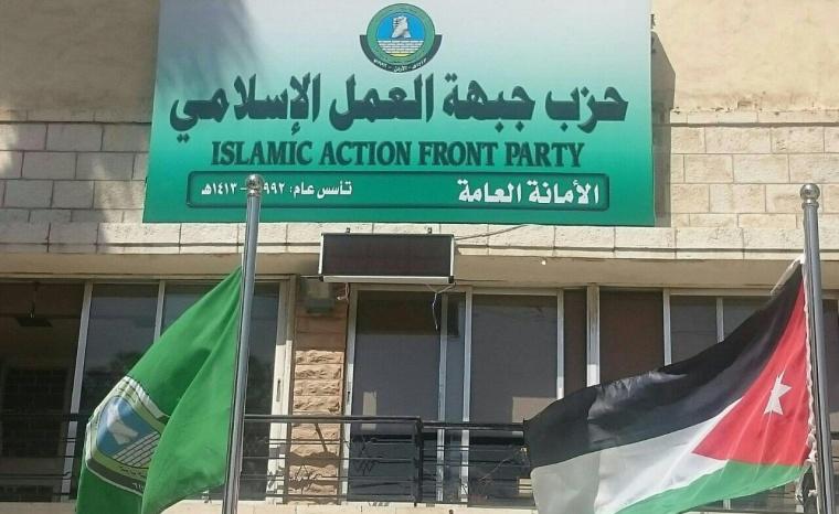 جبهة العمل الإسلامي يقرر خوض الانتخابات النيابية بالأردن