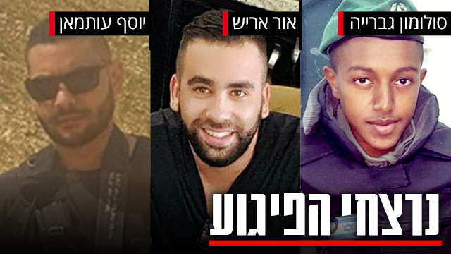 مقتل 3 جنود إسرائيليين بعملية إطلاق نار  بالقدس المحتلة