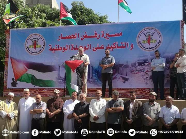 مسيرة لـالجهاد بغزة تدعو لرفع الحصار وإنهاء الانقسام