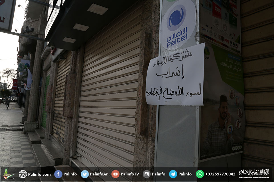 إضراب تجاري عام بغزة بسبب الانهيار الاقتصادي