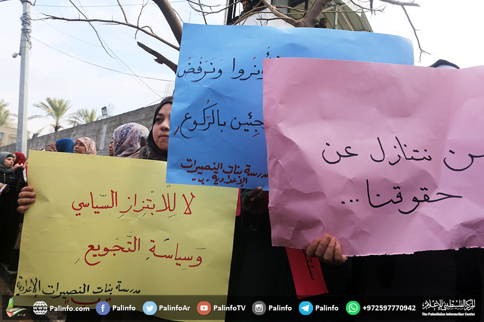 اعتصام للفصائل أمام وكالة الغوث في رام الله