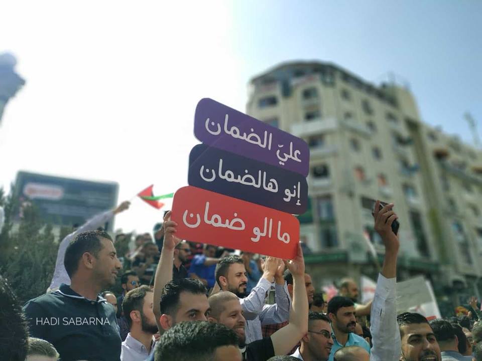 اعتصام مركزي حاشد وسط رام الله لإسقاط قانون الضمان