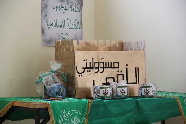 الكتلة الإسلامية بجامعة أبو ديس تنظم لقاء بعنوان الرحمة لنا