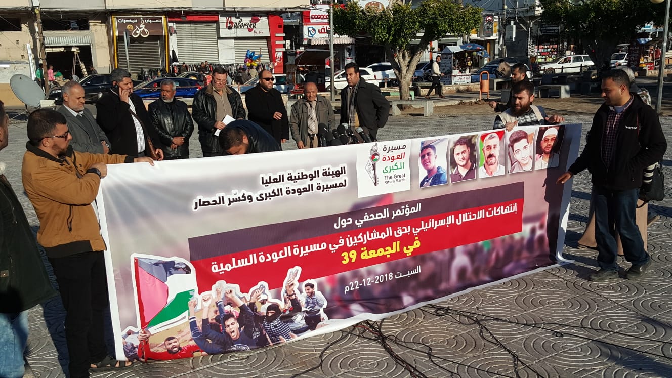 هيئة العودة تحذر من عودة الأمور بغزة لما قبل التفاهمات