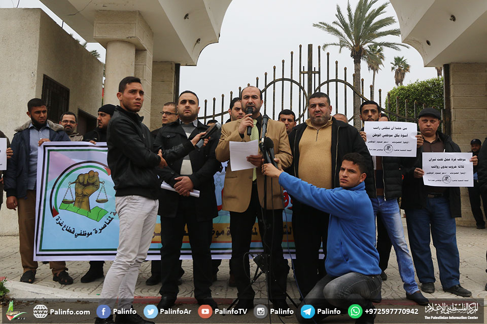 وقفة لموظفي غزة أمام التشريعي للمطالبة بالحصول على مستحقاتهم