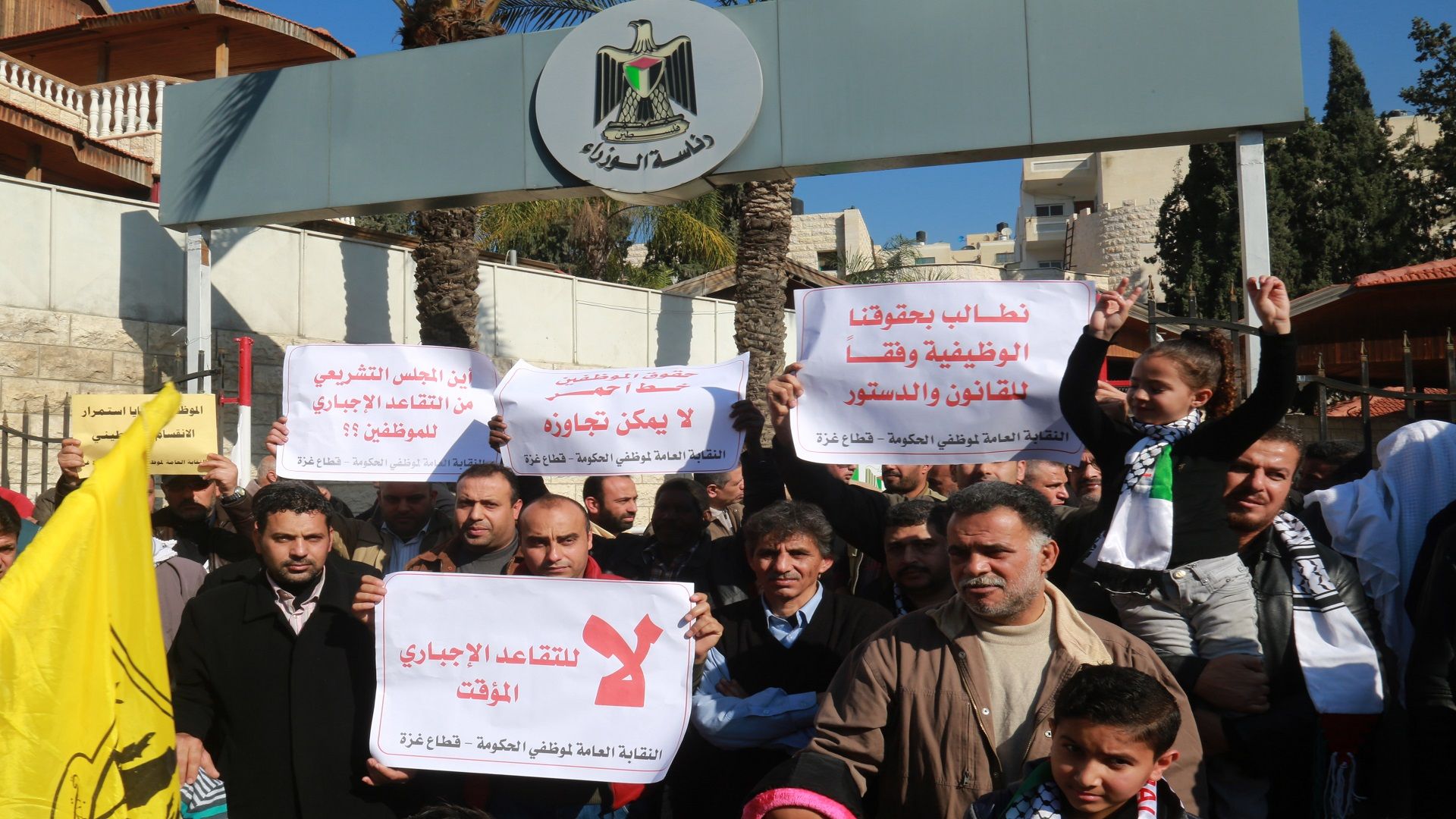 موظفو غزة يطالبون بدمجهم ووقف الخصومات البنكية