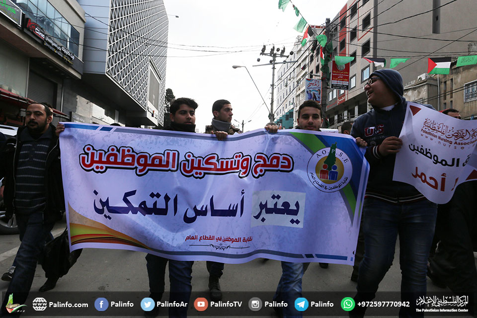 موظفو غزة: مستمرون بفعاليتنا حتى انتزاع حقوقنا
