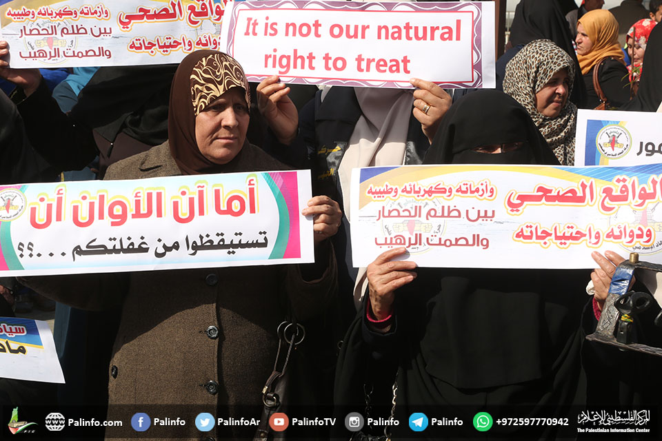 وقفة نسائية بغزة ضد أزمات قطاع غزة وخاصة الوضع الصحي الكارثي