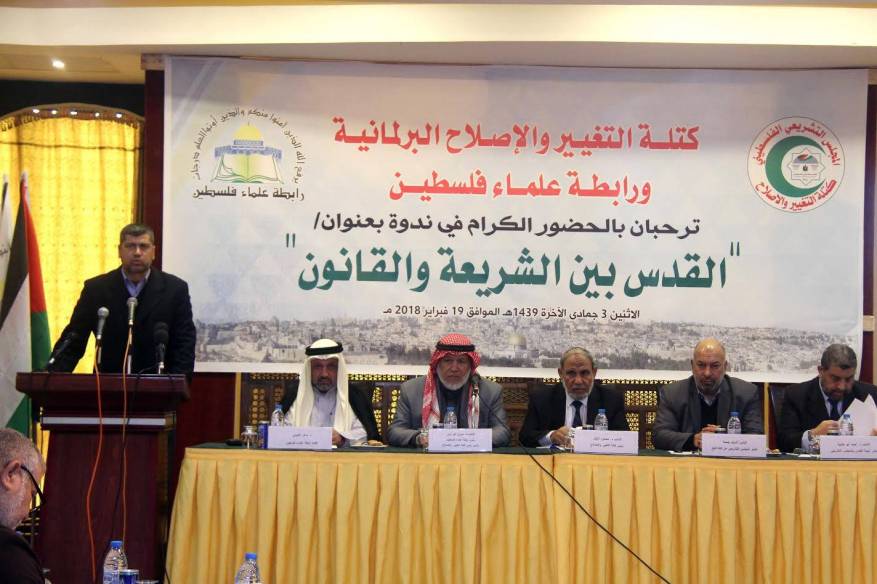 ندوة بغزة تناقش التحديات والإجراءات التهويدية بحق القدس