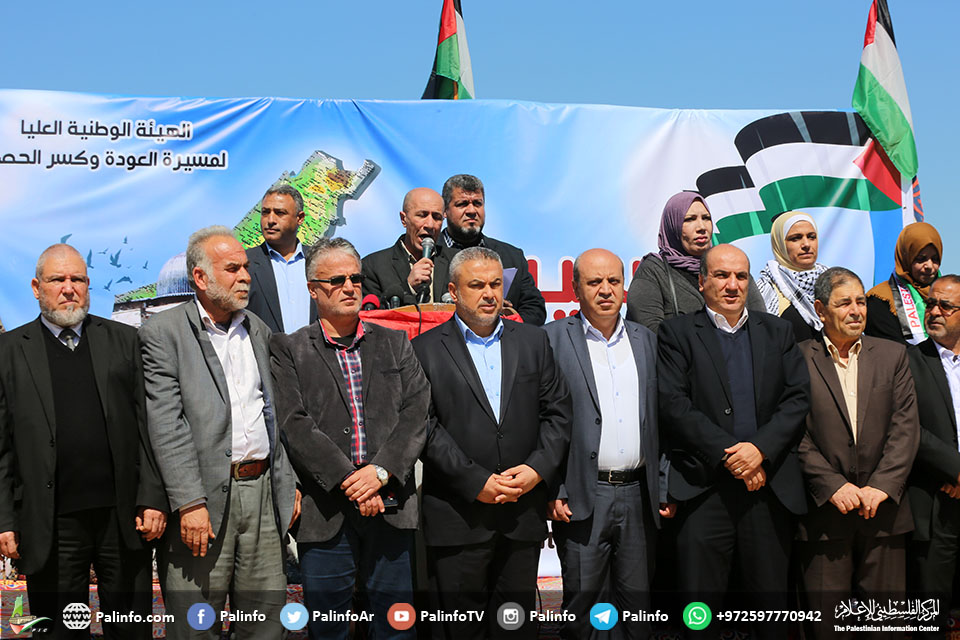 انطلاق فعاليات مسيرة العودة الكبرى بغزة