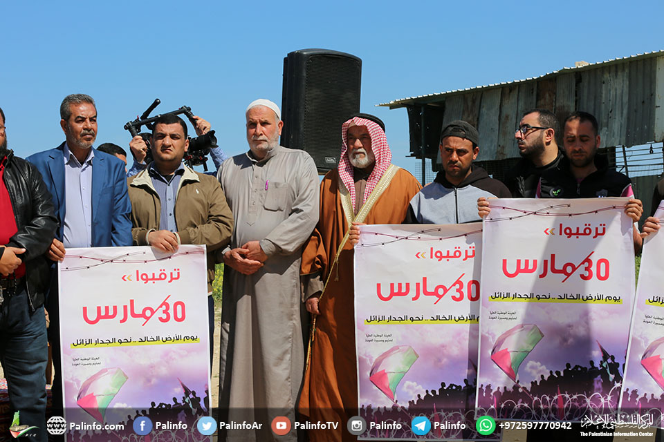 تظاهرة شعبية بغزة رفضًا لـصفقة القرن ودعمًا لمسيرة العودة