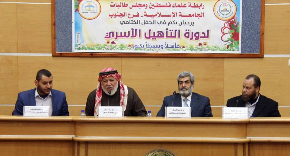 علماء فلسطين وطالبات الإسلامية تختتمان دورة التأهيل الأسري