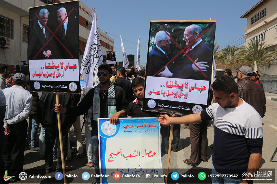 مسيرة بغزة رفضاً لقرارات عباس الأخيرة ضد غزة