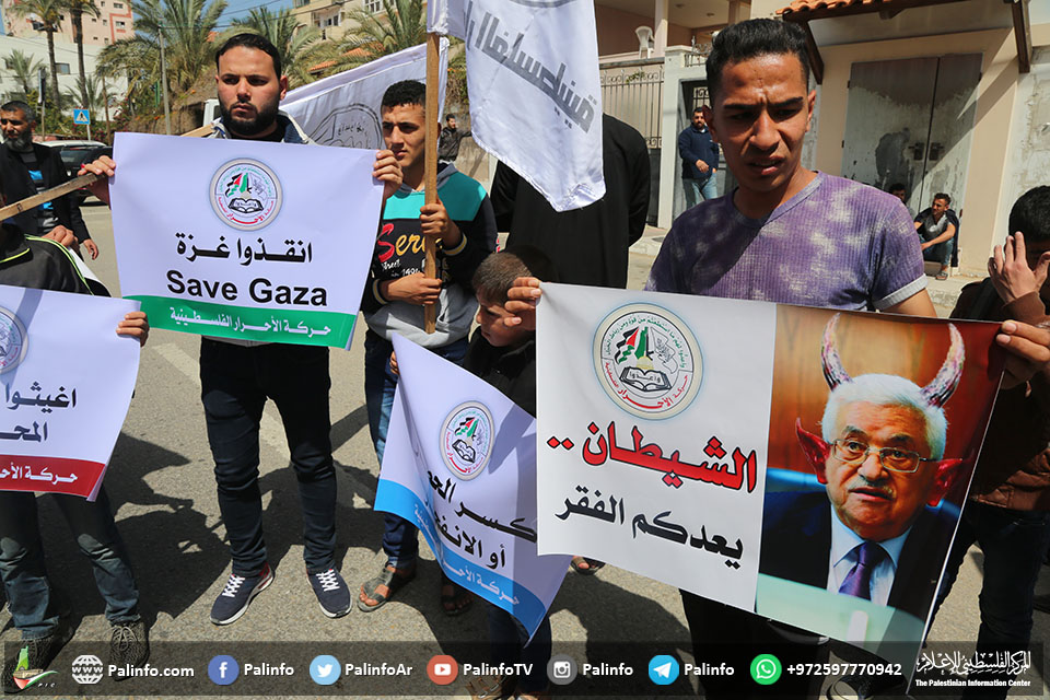 مسيرة بغزة رفضًا لقرارات عباس الأخيرة ضد غزة